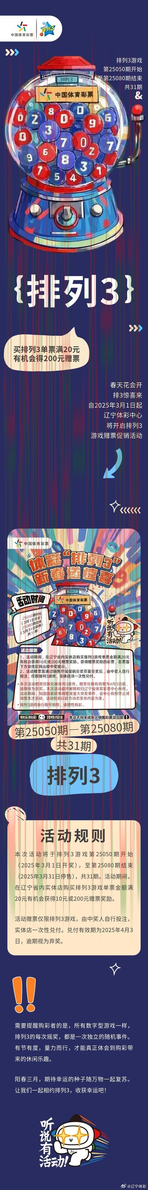 畅享体育乐趣，点击安博体育官方链接