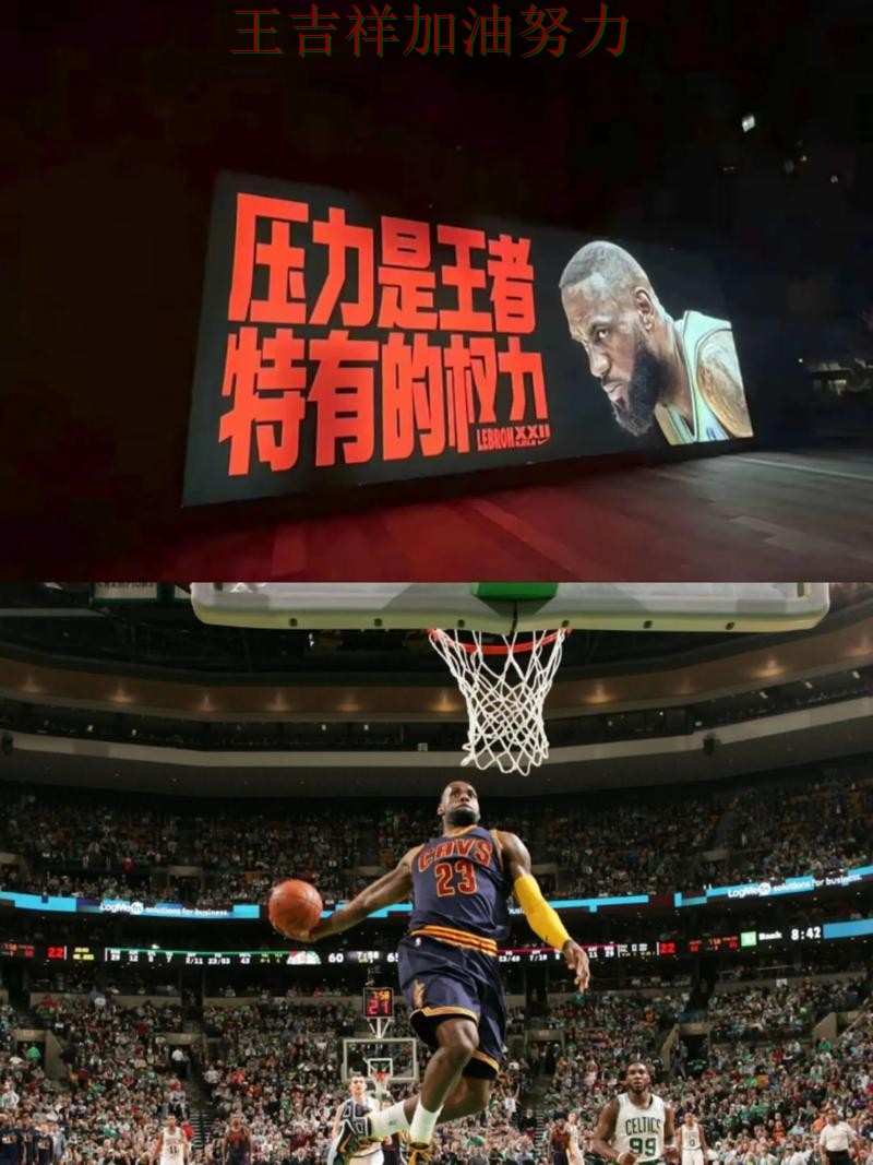 詹姆斯最后阶段发力锁定胜局 主帅用人思路受到讨论 詹姆斯最后阶段发力锁定胜局 主帅用人思路受到讨论