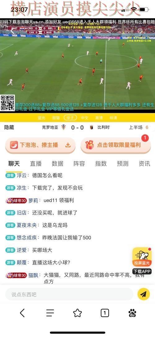 世界杯买球平台安全入口直播怎么看?趋势解读给你答案(世界杯直播) 世界杯买球平台安全入口直播怎么看?趋势解读给你答案(世界杯直播)