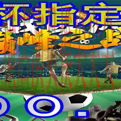 世界杯买球网站汇总报告：赛事直播+直播与实际体验总结 - 世界杯高清直播