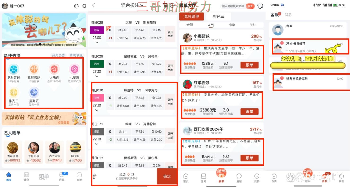 世界杯买球网站如何操作靠谱吗？实测对比结果来了（世界杯官方信息）